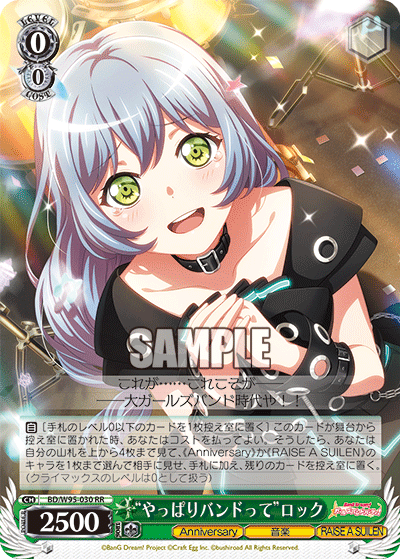 “やっぱりバンドって”ロック