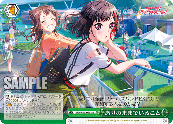ありのままでいること