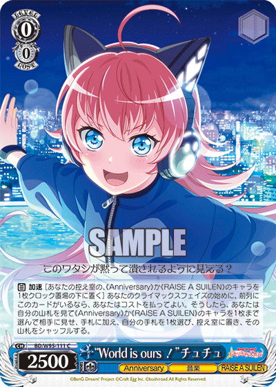 “World is ours！”チュチュ