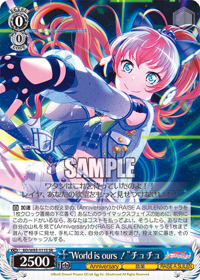 “World is ours！”チュチュ