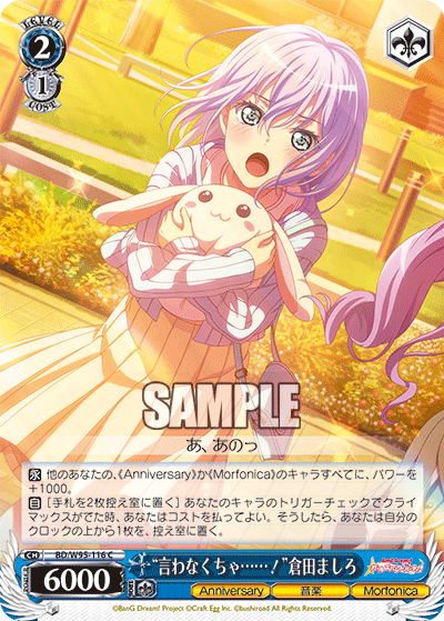 “言わなくちゃ……！”倉田ましろ