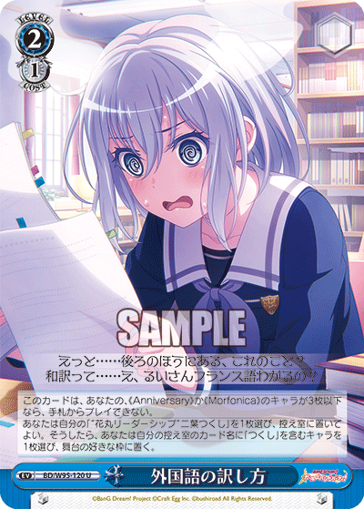 外国語の訳し方