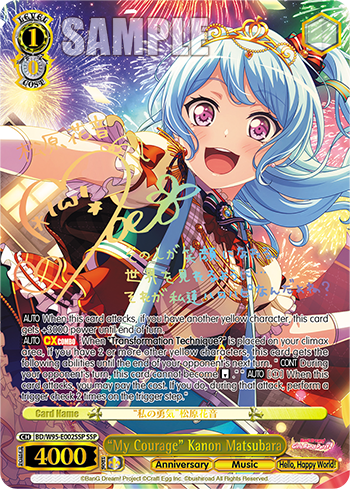 "My Courage" Kanon Matsubara