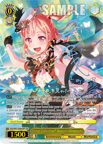 "Prize Collection" Nanami Hiromachi