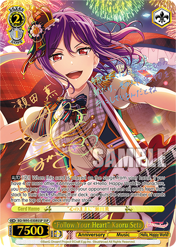 "Follow Your Heart" Kaoru Seta