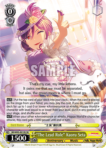 "The Lead Role" Kaoru Seta