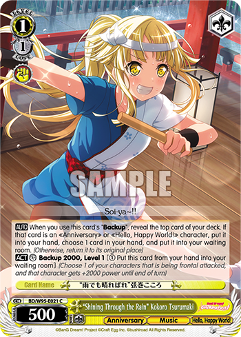 "Shining Through the Rain" Kokoro Tsurumaki