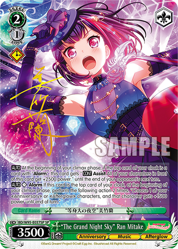 "The Grand Night Sky" Ran Mitake