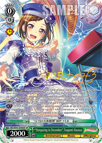 "Stargazing in December" Tsugumi Hazawa