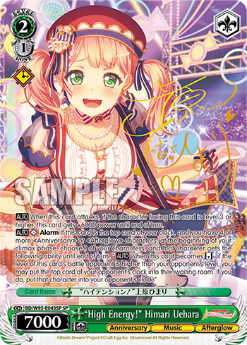 "High Energy!" Himari Uehara