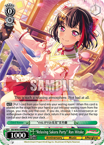 "Relaxing Sakura Party" Ran Mitake
