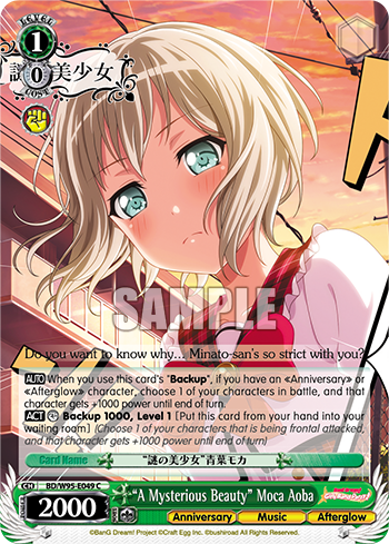 "A Mysterious Beauty" Moca Aoba
