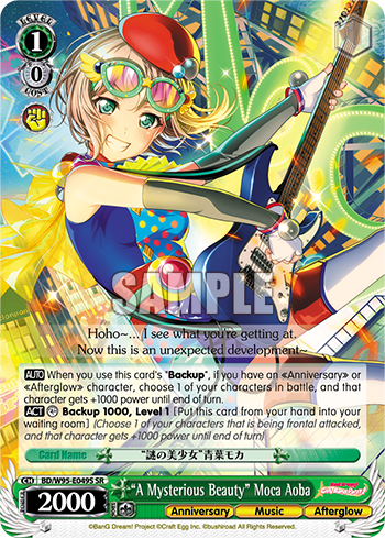 "A Mysterious Beauty" Moca Aoba