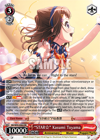 "STAR☆" Kasumi Toyama
