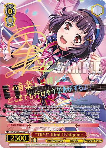 "TRY!" Rimi Ushigome