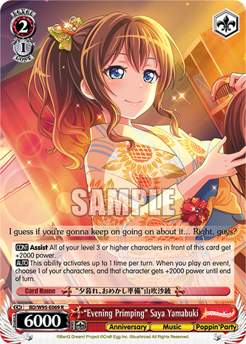 "Evening Primping" Saya Yamabuki