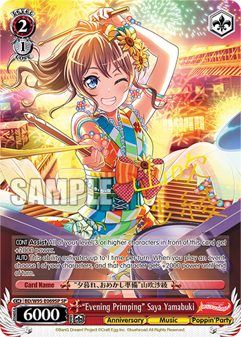 "Evening Primping" Saya Yamabuki