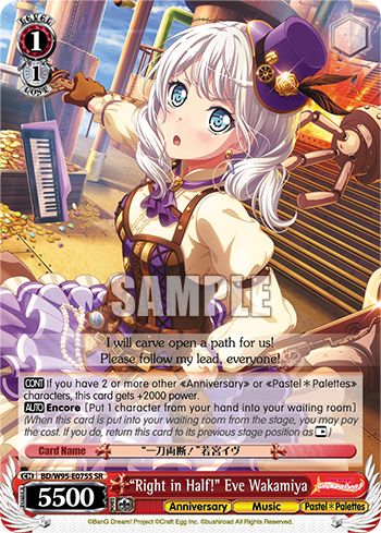"Right in Half!" Eve Wakamiya