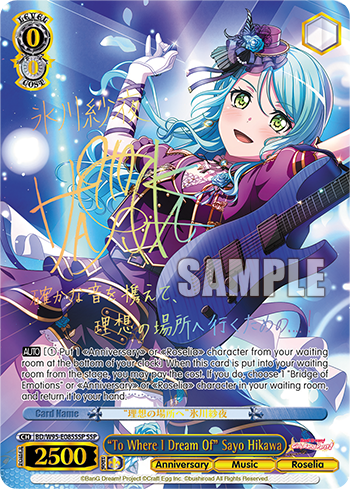 "To Where I Dream Of" Sayo Hikawa