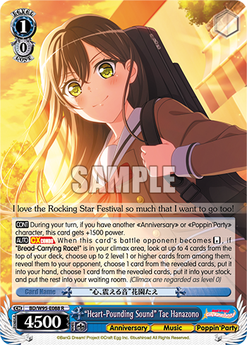 "Heart-Pounding Sound" Tae Hanazono