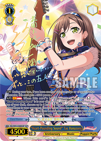 "Heart-Pounding Sound" Tae Hanazono