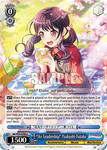 "A+ Leadership" Tsukushi Futaba