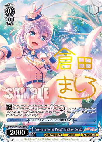 "Welcome to the Party!" Mashiro Kurata