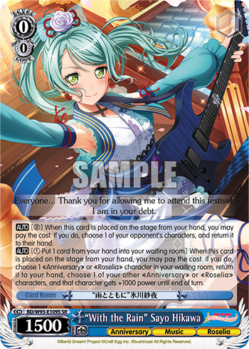 "With the Rain" Sayo Hikawa
