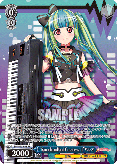 “Rausch und/and Craziness Ⅱ”パレオ