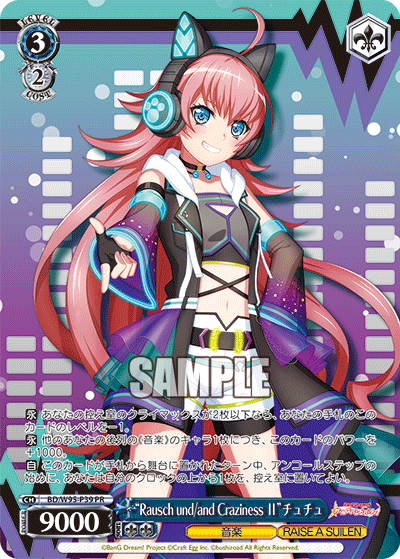 “Rausch und/and Craziness Ⅱ”チュチュ