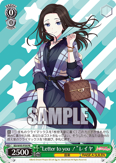 “Letter to you！”レイヤ