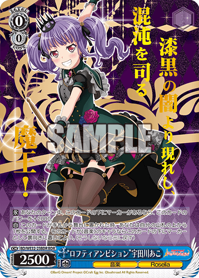 “ロフティアンビション”宇田川あこ