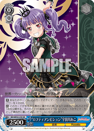 “ロフティアンビション”宇田川あこ