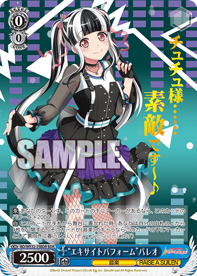 “エキサイトパフォーム”パレオ
