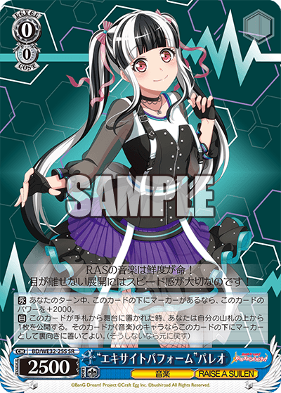 “エキサイトパフォーム”パレオ