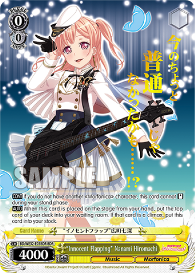 "Innocent Flapping" Nanami Hiromachi