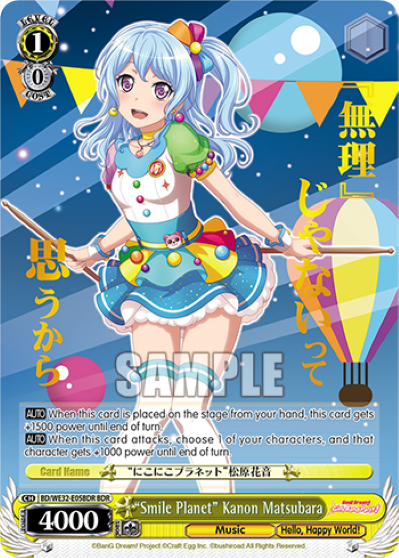 "Smile Planet" Kanon Matsubara