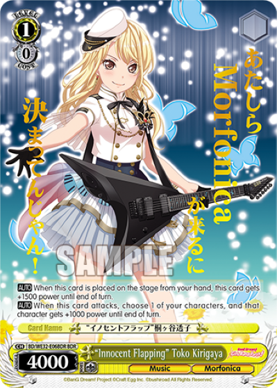 "Innocent Flapping" Toko Kirigaya