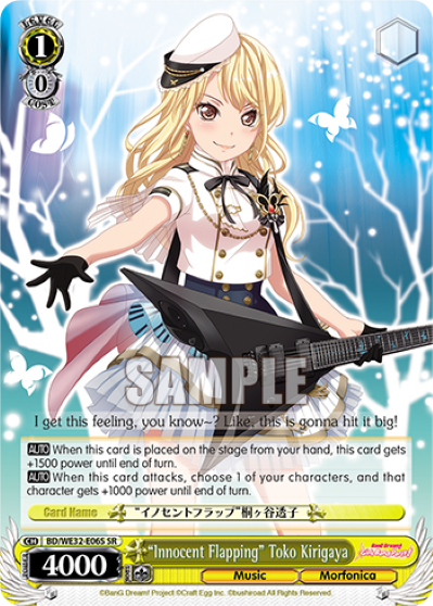 "Innocent Flapping" Toko Kirigaya