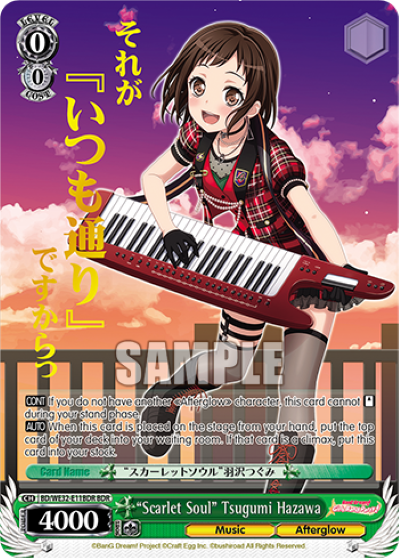 "Scarlet Soul" Tsugumi Hazawa