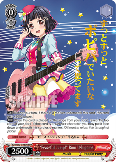 "Peaceful Jump!" Rimi Ushigome
