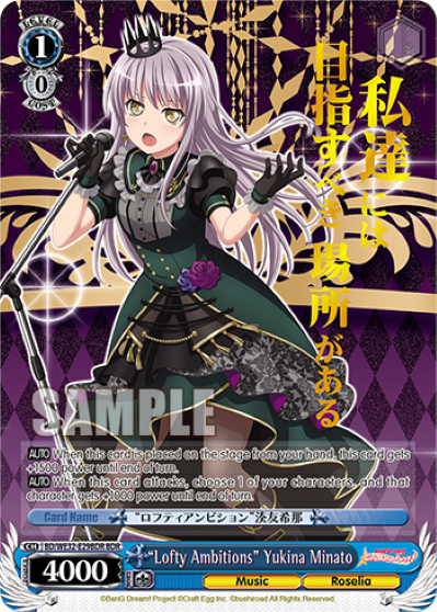 "Lofty Ambitions" Yukina Minato