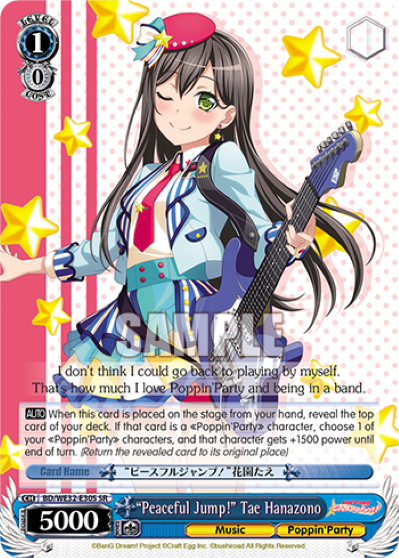 "Peaceful Jump!" Tae Hanazono
