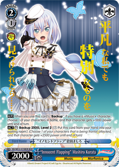 "Innocent Flapping" Mashiro Kurata