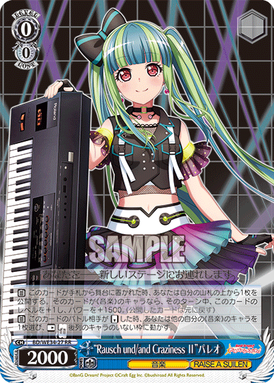 “Rausch und/and Craziness Ⅱ”パレオ