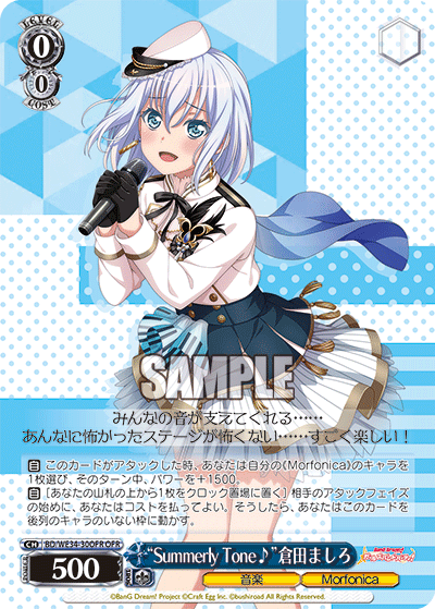 “Summerly Tone♪”倉田ましろ
