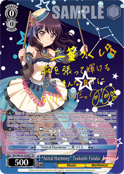 "Astral Harmony" Tsukushi Futaba
