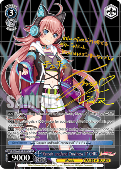 "Rausch und/and Craziness Ⅱ" CHU²