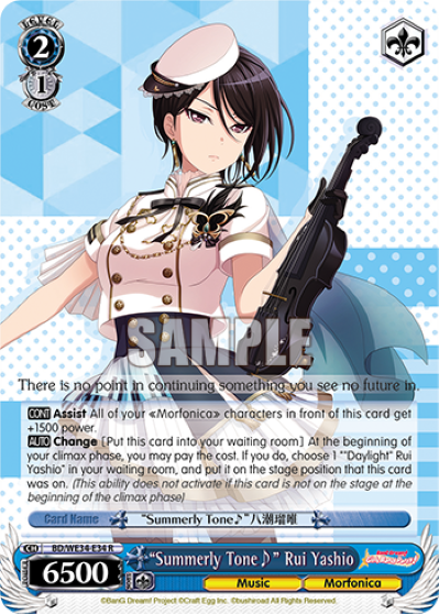 "Summerly Tone♪" Rui Yashio