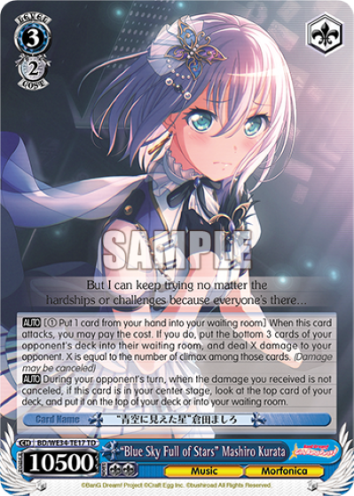 "Blue Sky Full of Stars" Mashiro Kurata